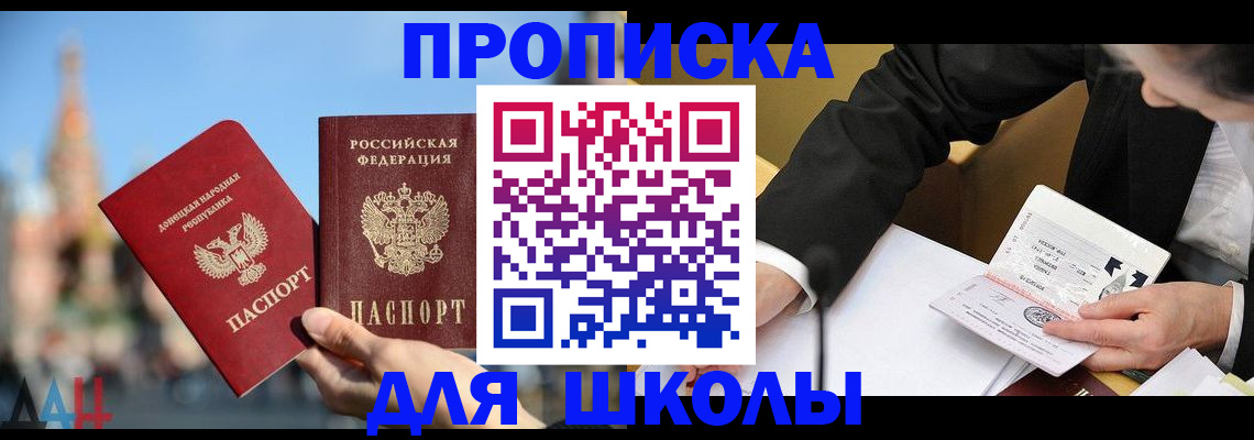 где прописаться в Южноуральске