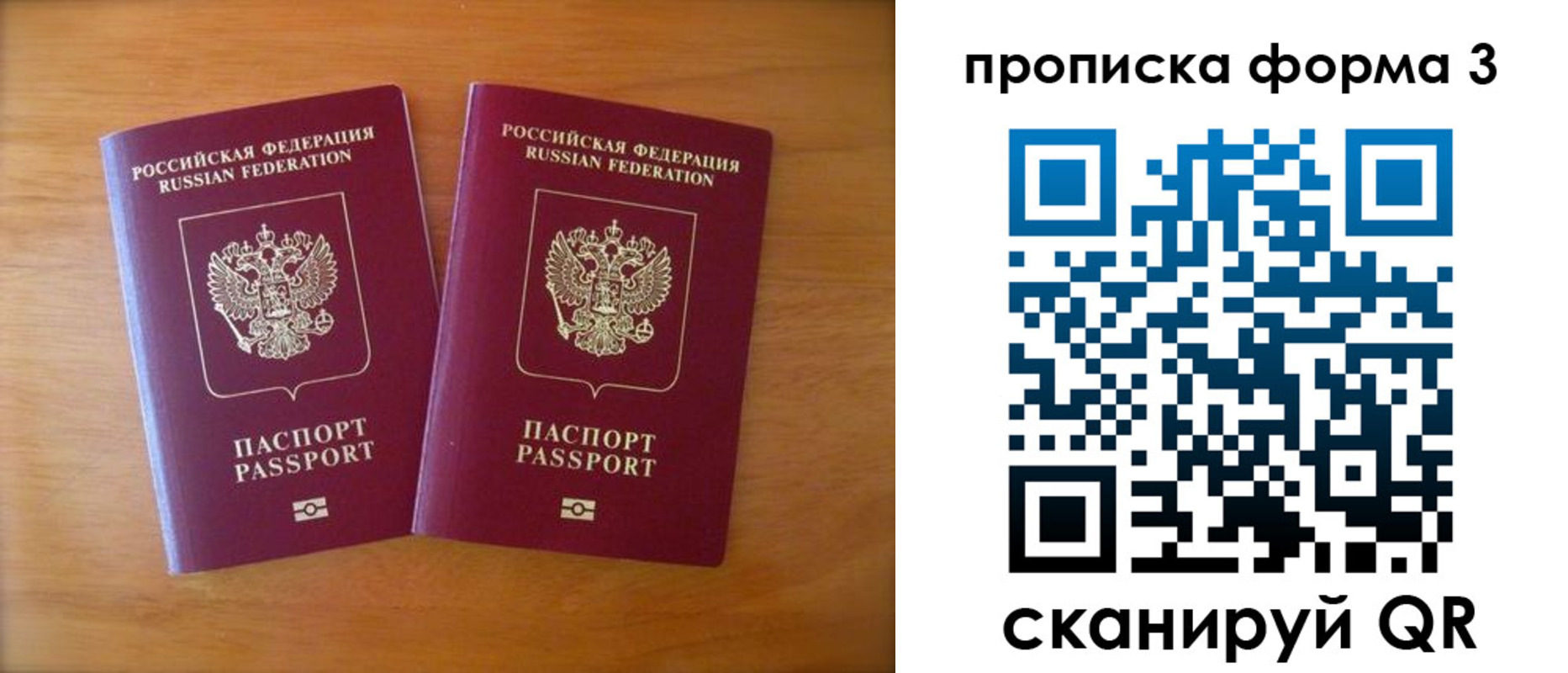 временная регистрация в квартире в Южноуральске