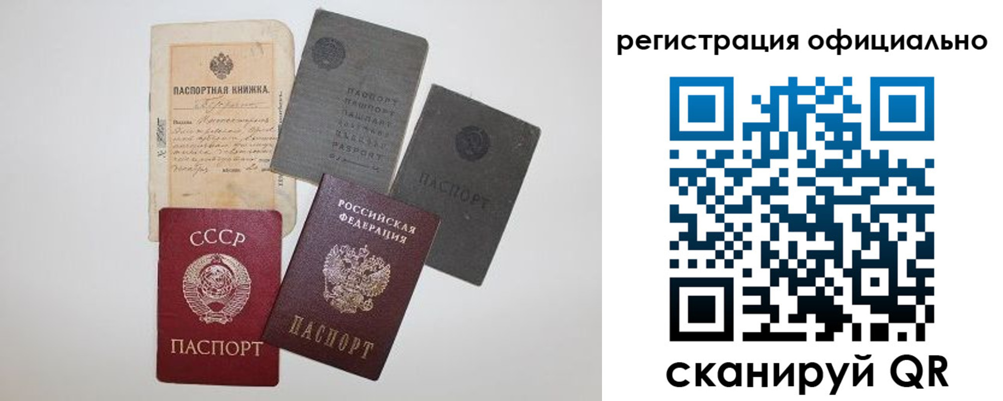 купить прописку в Южноуральске