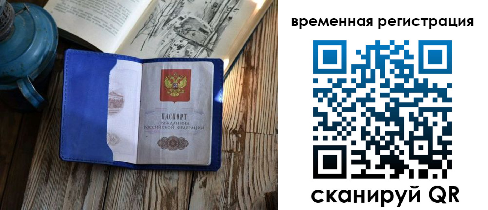 временная регистрация в квартире в Южноуральске