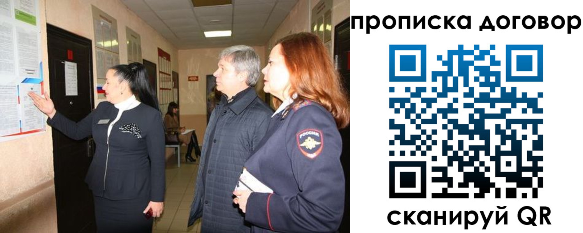 временная регистрация надежно в Южноуральске