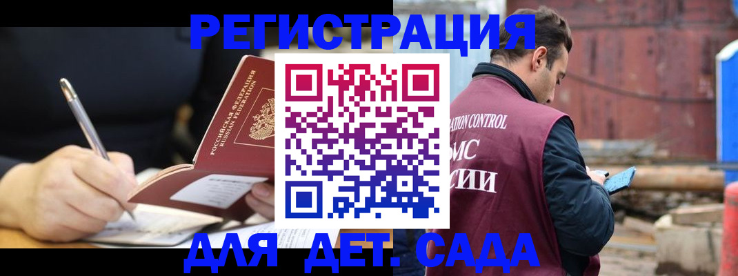 прописка для кредита в Южноуральске